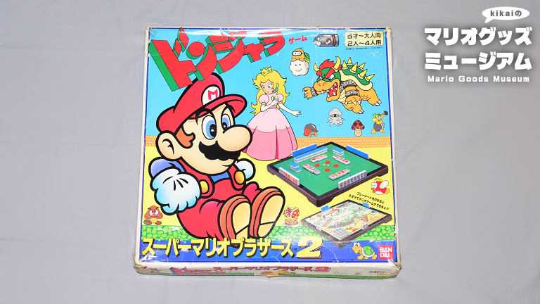 『スーパーマリオ2』のドンジャラゲーム【kikaiのマリオグッズミュージアム-21】 – Nintendo DREAM WEB