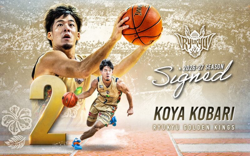 #2 小針幸也選手 契約(継続)のご報告 | 琉球ゴールデンキングス