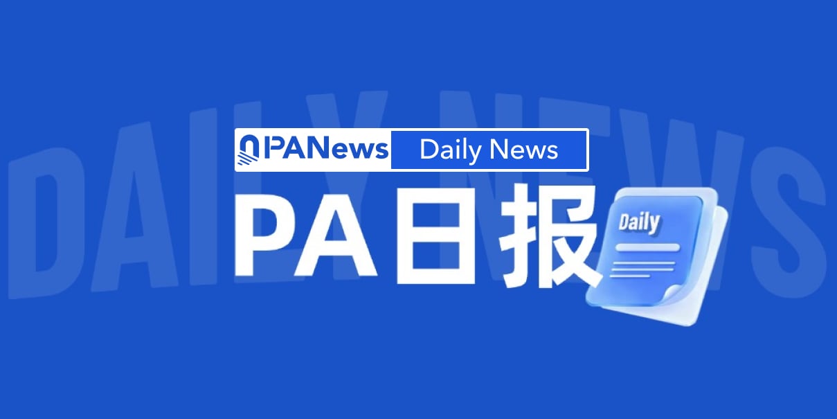 PA日报