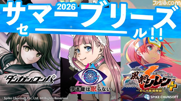 『AI: ソムニウム ファイル』が90%オフで220円。刑事と相棒AIのバディで連続殺人事件の謎を追うサスペンスアドベンチャーの原点がワンコイン以下に