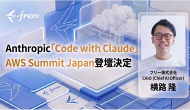 freee CAIO横路がAnthropic社主催のアジア初開催イベント「Code with Claude」およびAWS社主催「AWS Summit Japan」に登壇