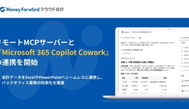 『マネーフォワード クラウド会計』、リモートMCPサーバーと『Microsoft 365 Copilot Cowork』の連携開始