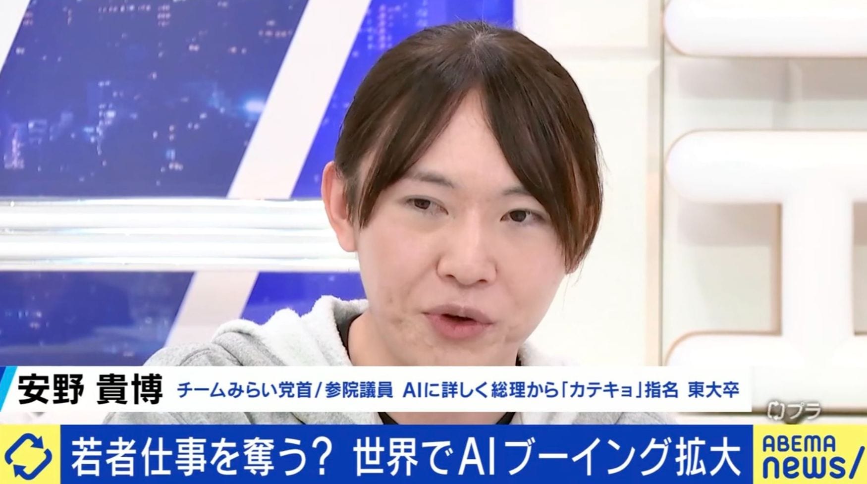 安野氏