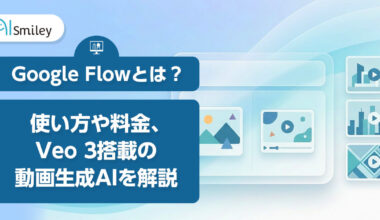 Google Flowとは？使い方や料金、Veo 3搭載の動画生成AIを解説