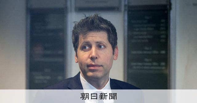AIによる「生物兵器」に対策を　アルトマン氏らトップが異例の要望 [AIの時代]：朝日新聞