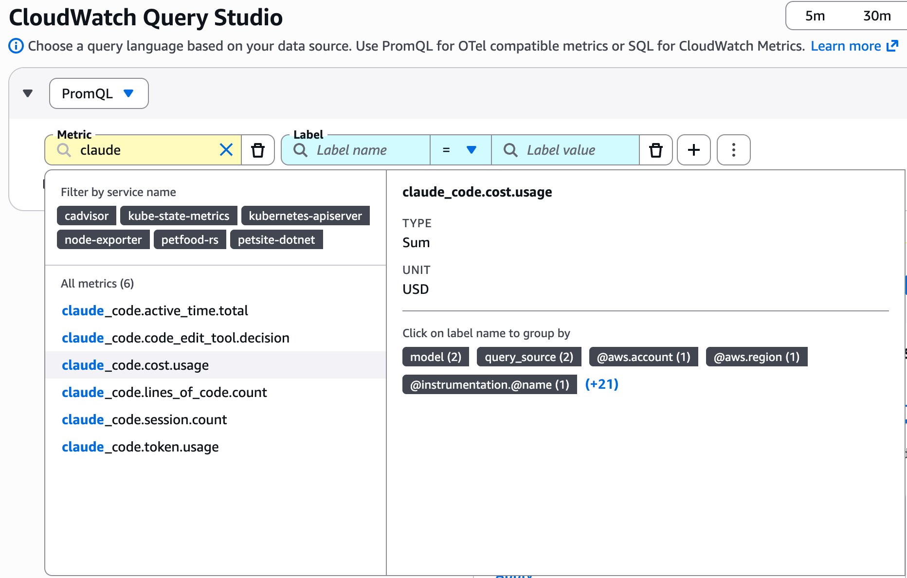 図3:CloudWatch Query Studio でメトリクスの取り込みを確認する