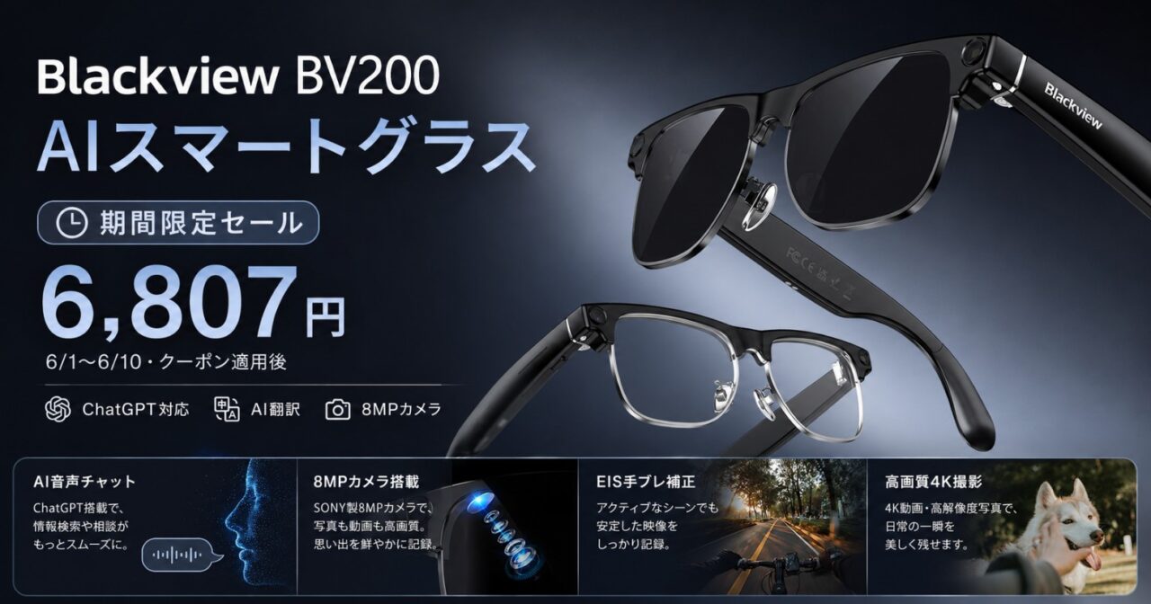 Blackview BV200のセール情報