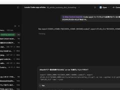 OpenAIがMac用アプリ「Codex」をリリース。深く思考するAIと「Skills」が強力な“汎用生産性ツール” | ギズモード・ジャパン
