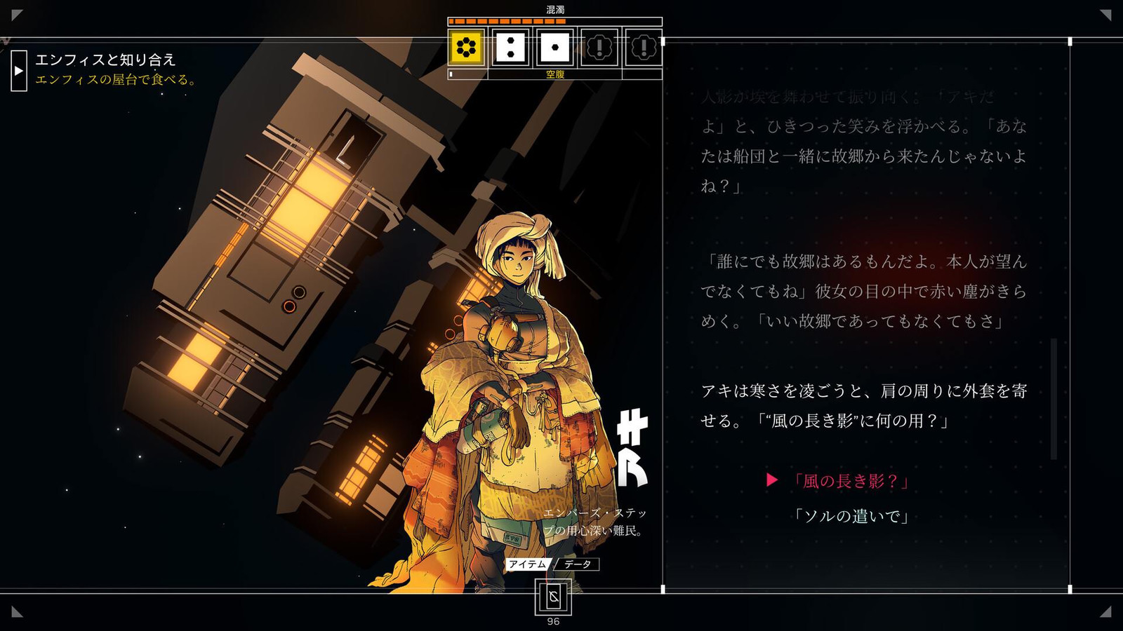 スペースコロニーRPG『シチズン・スリーパー』無料配布中、Epic Gamesストアにて。高評価作品2本立て、合計4280円分もらえる - AUTOMATON