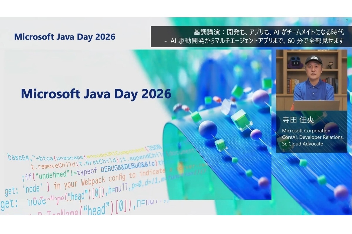 ASCII.jp：JavaはAIでまだまだ進化する ―― 「Microsoft Java Day」にみる“Agentic Dev” (1/2)
