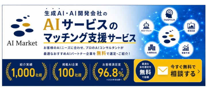 横長バナー広告