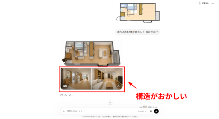 AI Market編集部で間取りを元にパース図を作成してみました