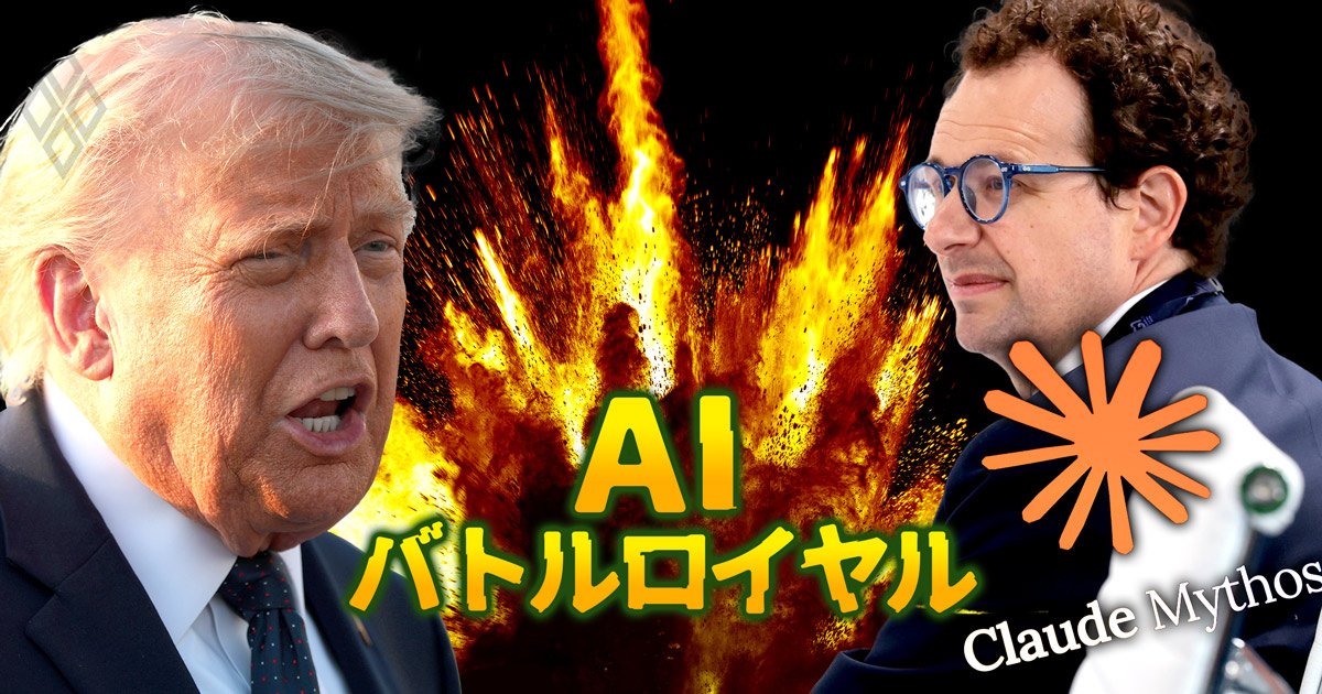 ITベンダー、コンサル、企業、政府…勝ち残るのは誰か AIバトルロイヤル