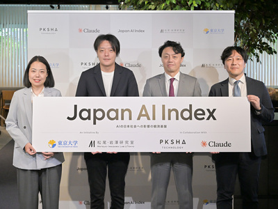 AIが日本の産業に与える影響を可視化する指標「Japan AI Index」、東大松尾研らが構築 | IT Leaders