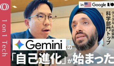 【AI開発の「無限ループ」が止まらない】Googleトップ研究者が語る「サイエンス革命」／AI学習も半導体設計も「Gemini」にお任せ／始まりは伝説の囲碁AI「AlphaGo」【1on1 Tech】 | TBS CROSS DIG with Bloomberg