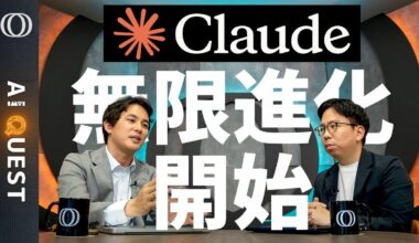 【シンギュラリティまで“秒読み”】Claudeが自己進化のループに突入「ボトルネックは人間の存在」今井翔太／Opus性能低下の真相「アンソロピックはミュトス級AIの調整に苦戦中」【AI QUEST】 | TBS CROSS DIG with Bloomberg