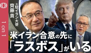 TBS CROSS DIG with Bloomberg