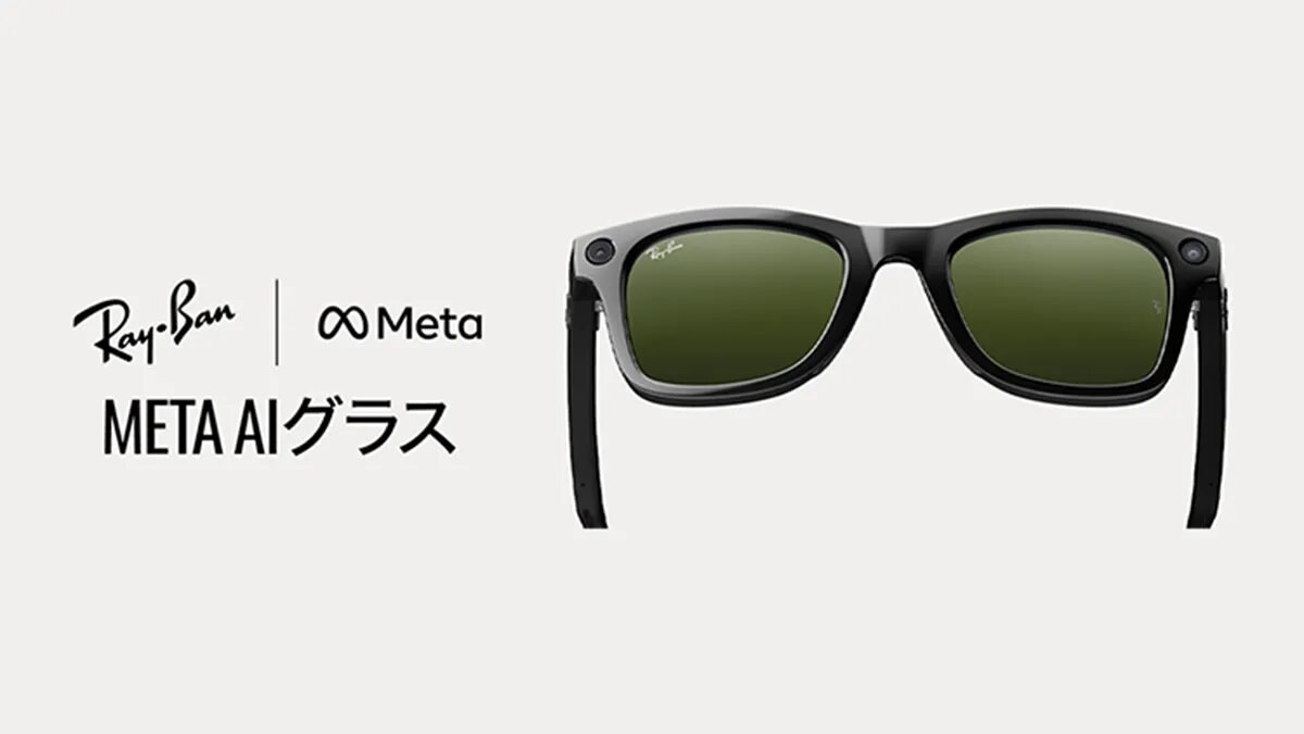 ソフトバンク、AIグラス「Ray-Ban Meta（Gen 2）」を販売開始 MNOで初めて取り扱い | AMP[アンプ]