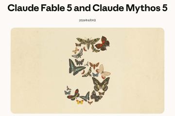 アンソロピック、“ミュトス級”の最上位モデル「Claude Fable 5」公開