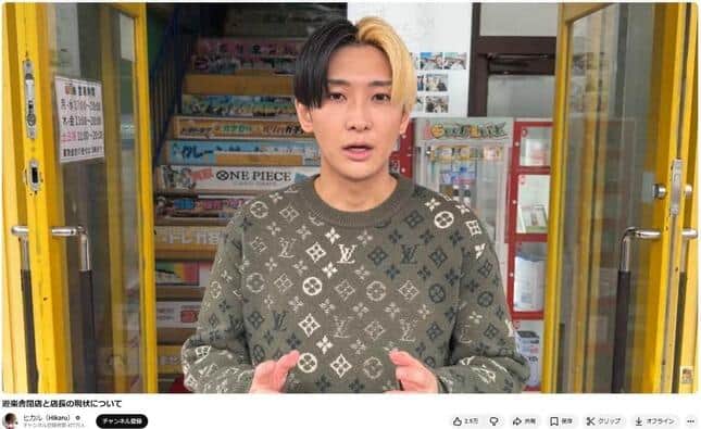 YouTuberヒカルゆかりのカードゲーム店が閉店→約3か月後に復活を発表「出資者の方が見つかりまして」: J-CAST ニュース