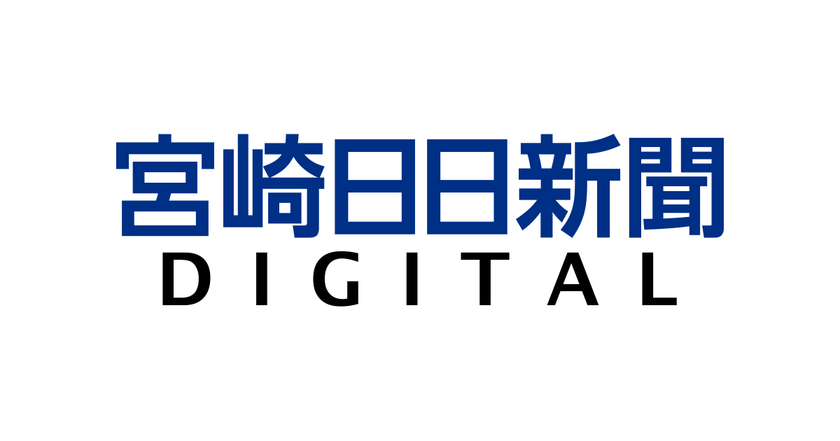 １０年パスポート 宮崎県が全額補助　７月以降の電子申請対象