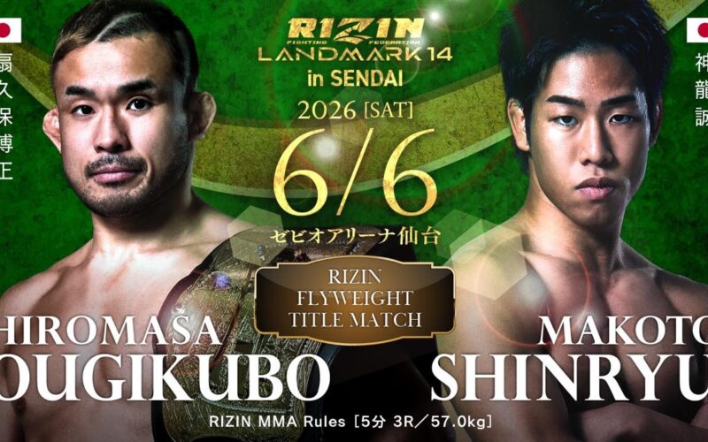 【速報中】「RIZIN仙台大会」全試合結果　扇久保博正vs神龍誠のタイトルマッチなど全8試合 - KAI-YOU
