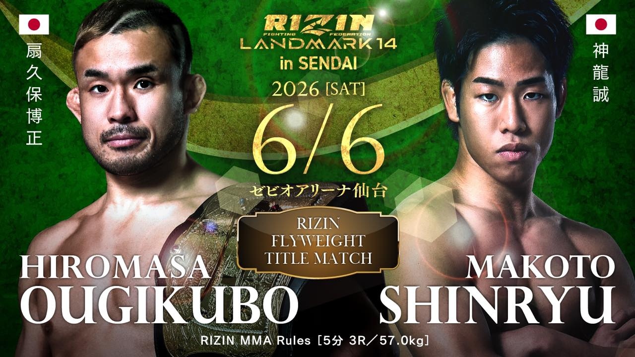 【速報中】「RIZIN仙台大会」全試合結果　扇久保博正vs神龍誠のタイトルマッチなど全8試合 - KAI-YOU