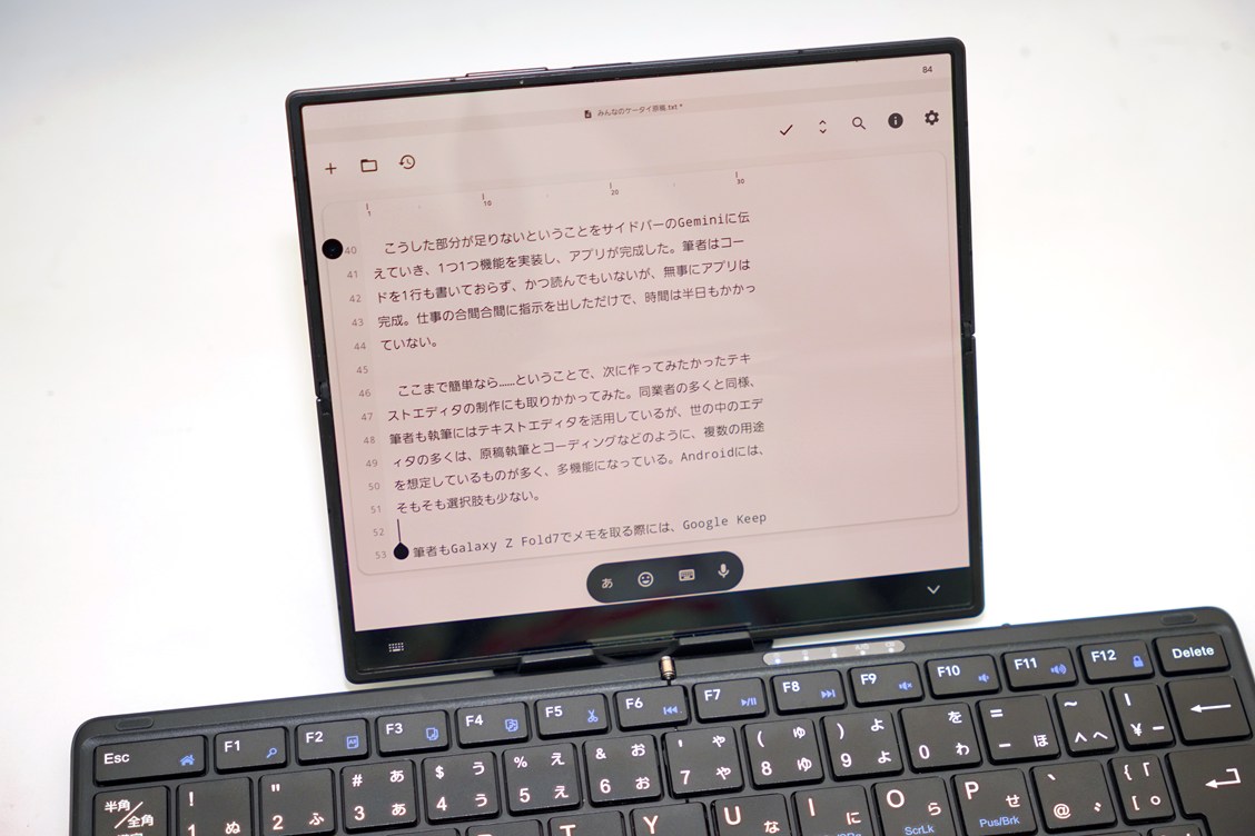 コードを1行も書かずに自分用アプリが完成。GeminiとGalaxy Z Fold7でVibe Codingを試してみた - ケータイ Watch