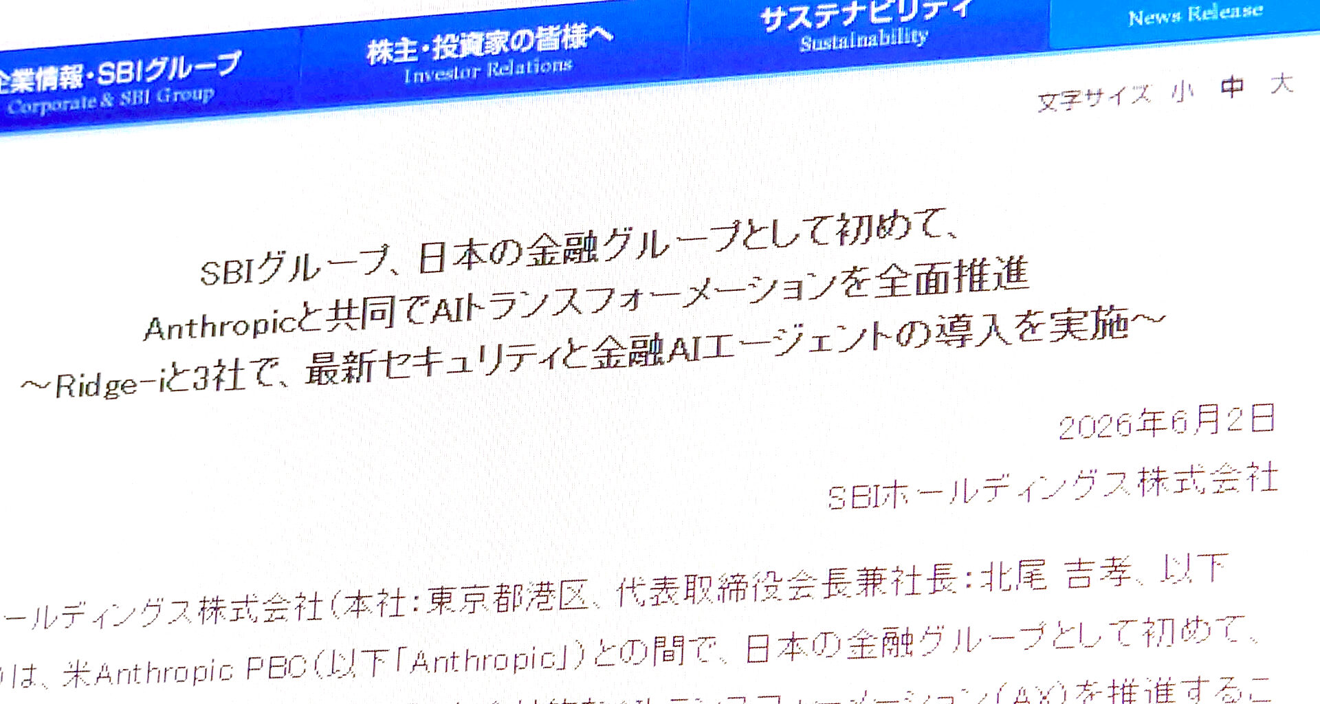 SBIグループが米Anthropicと協業、個人向け「金融AIエージェント」開発 - ケータイ Watch