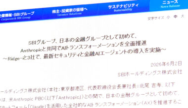 SBIグループが米Anthropicと協業、個人向け「金融AIエージェント」開発 - ケータイ Watch