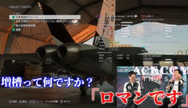 『エースコンバット8』強化パーツ“増槽”って何？「ロマンです。切り離せます」質疑応答で開発陣のマニアックすぎるこだわりを訊いた【インタビュー】
