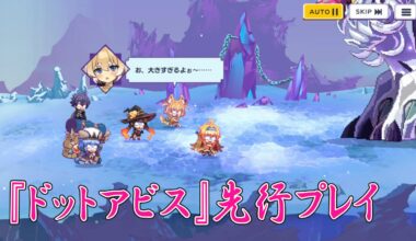 『ドットアビス』を先行プレイ。ラスボス戦でメインテーマが流れるRPGは名作だと改めて確信。やりごたえ十分なローグライトやセクシーな酒場経営など、遊べるコンテンツも幅広い【レビュー】