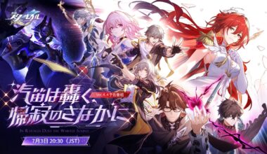 『崩壊：スターレイル』Ver.4.4「汽笛は轟く、帰寂のさなかに」予告番組
