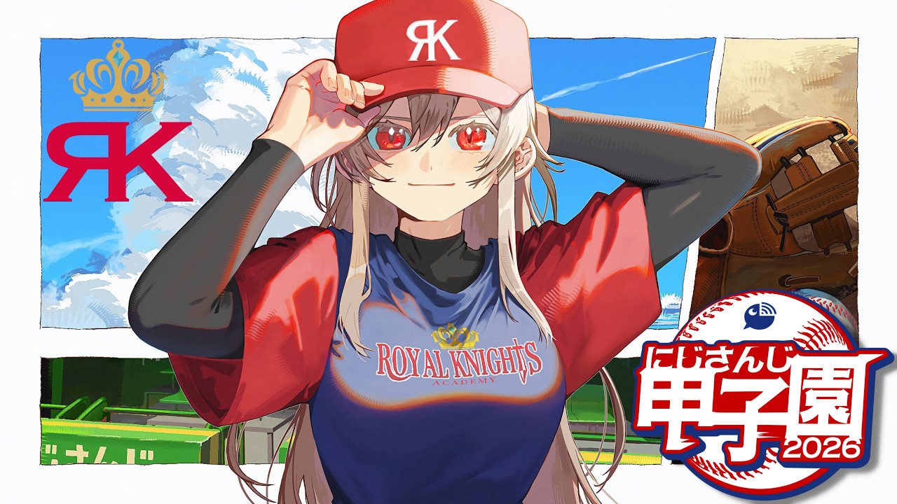 【 #にじ甲2026 】帝国立ロイヤルナイツ学園　始動【にじさんじ】