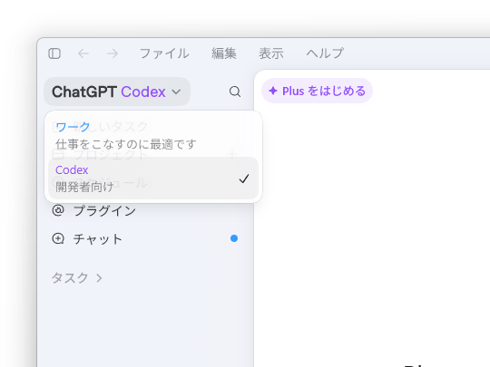 OpenAI、「ChatGPT ワーク」を発表 ～デスクトップアプリも「Codex」を統合して刷新 - 窓の杜