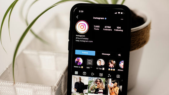 Metaがユーザーからの反発を受けInstagramのAI機能を削除 - GIGAZINE