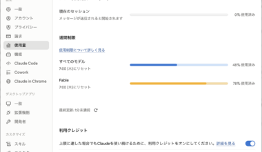 Claude Fable 5がサブスクで継続利用可能に。MaxとTeam Premiumで - PC Watch
