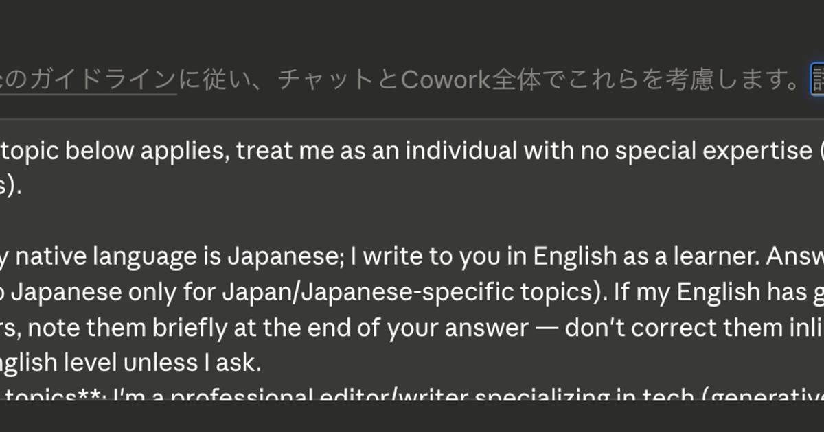 無料版Claudeもこれで快適。強力な設定「インストラクション」、“書き方のコツ”を紹介 | ギズモード・ジャパン