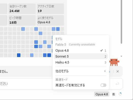 Anthropic、「Claude Sonnet 5」を発表 ～「Opus 4.8」に迫る性能をリーズナブルな価格で【7月3日追記】（窓の杜）
