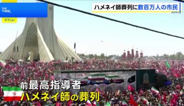イラン前最高指導者・ハメネイ師の葬列 テヘラン中心部を6キロにわたり進む　数百万人の市民が駆け付け（TBS NEWS DIG Powered by JNN）