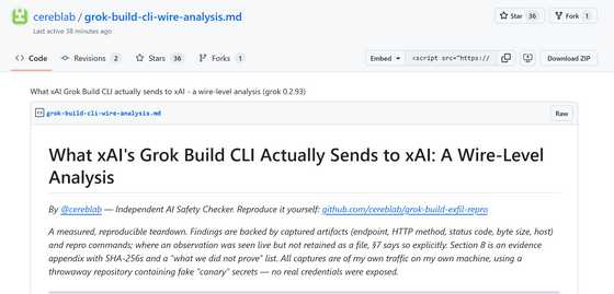 Grok Buildが機密情報を伏せずに送信、未読ファイルやGit履歴もアップロードしていたとの調査結果 - 画像