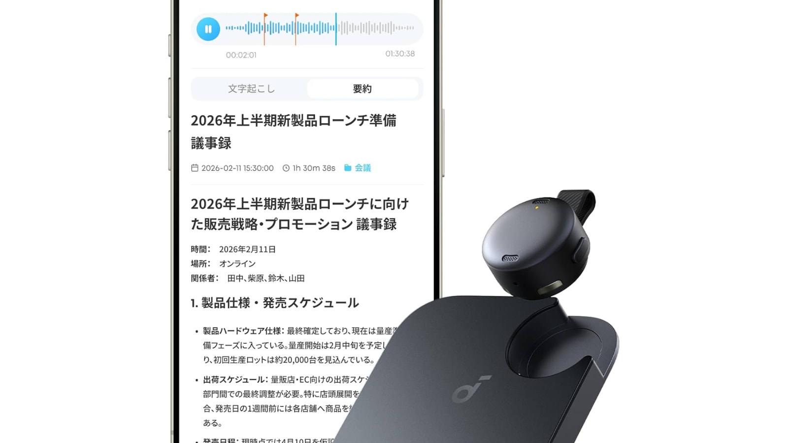 【Amazonプライムデー】Anker Soundcore「ウェアラブルAIボイスレコーダー」が特別価格で登場中【7月12日】 - All About ニュース