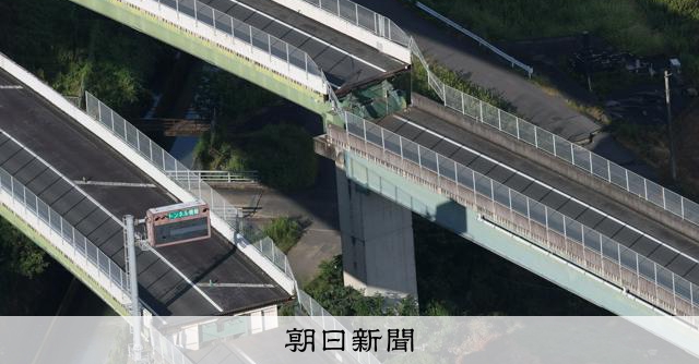 ずれ落ちた道路、崩れた橋、つぶれた家…空から見た熊本地震の被災地 [熊本県] [2026年熊本地震]：朝日新聞