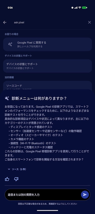 Ask Pixel