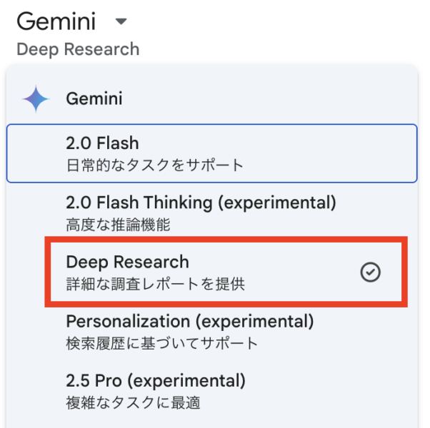 Deep Research