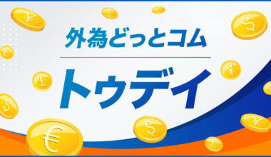 FX/為替「ドル/円今日の見通し｜イラン情勢を見極め　40年ぶり高値更新なるか」 外為どっとコム トゥデイ 2026年7月10日号 - 外為どっとコム マネ育チャンネル