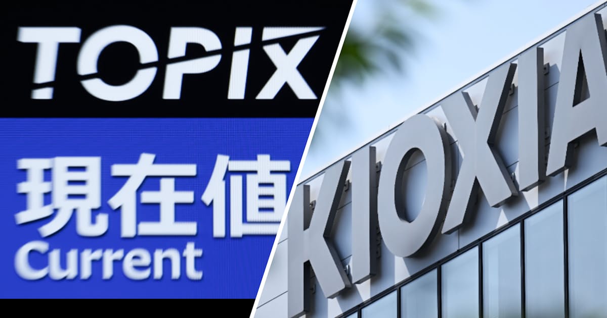 TOPIX1000社割れか キオクシアなどAI株高騰、上がる採用ハードル - 日本経済新聞
