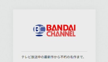 【速報】「バンダイチャンネル」にサイバー攻撃か 少年（15）逮捕 生成AI「ChatGPT」でプログラム作成 会員を退会処理し全サービスを一時的に停止に 警視庁 - TBS NEWS DIG