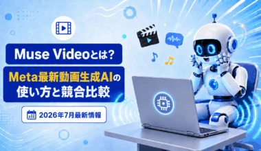 Muse Videoとは？Meta最新動画生成AIの使い方と競合との比較