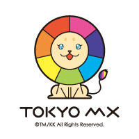 TOKYO MX 番組表｜TOKYO MX